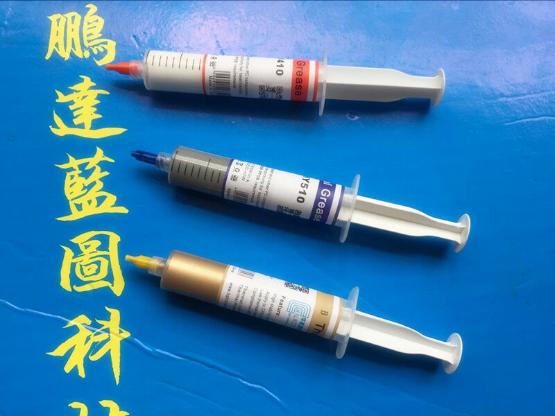 華能智研 大支 電腦cpu風扇散熱膏筆記本導熱膏 電子導熱矽脂矽膠