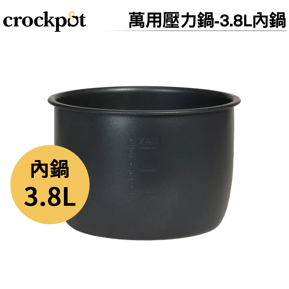 美國Crockpot 萬用壓力鍋-3.8L內鍋