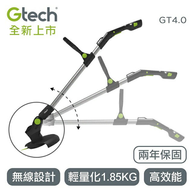 英國 Gtech 小綠 無線修草機 GT4.0 【APP下單點數 加倍】