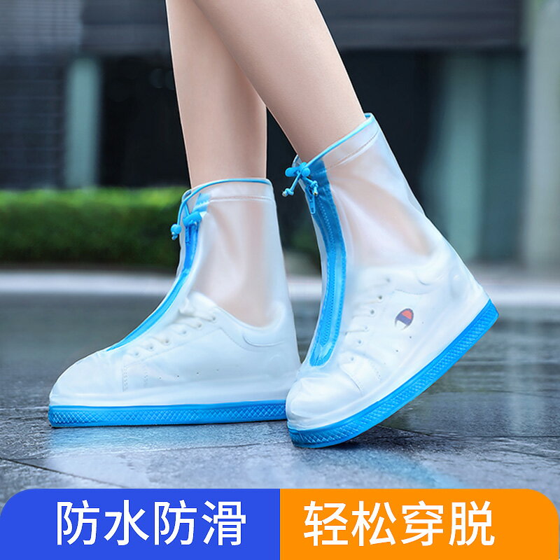 防水防滑雨鞋套男女加厚透明硅膠耐磨防雨腳套下雨天兒童夏季雨靴