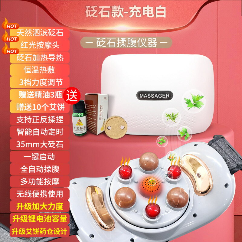 揉腹儀 腹部按摩器 加熱揉腹機 砭石揉腹儀 電動全自動砭石柔腹按摩儀 電動熱敷 腹部按摩 加熱揉腹滾刮按摩儀 5