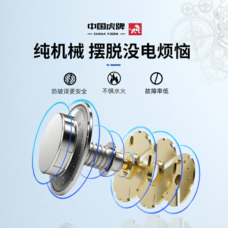 虎牌2024新款機械鎖保險櫃家用小型防盜床頭櫃一體保險箱迷你2025商用夾萬入衣櫃老式手動密碼貴重物品保管箱