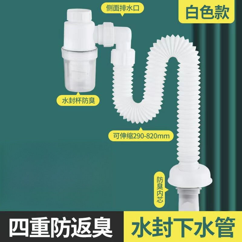 洗手盆下水管防返臭神器排水管面盆洗臉盆臺盆防臭下水器配件墻排/下水管/進水管/軟水管/排水管/出水管/水管