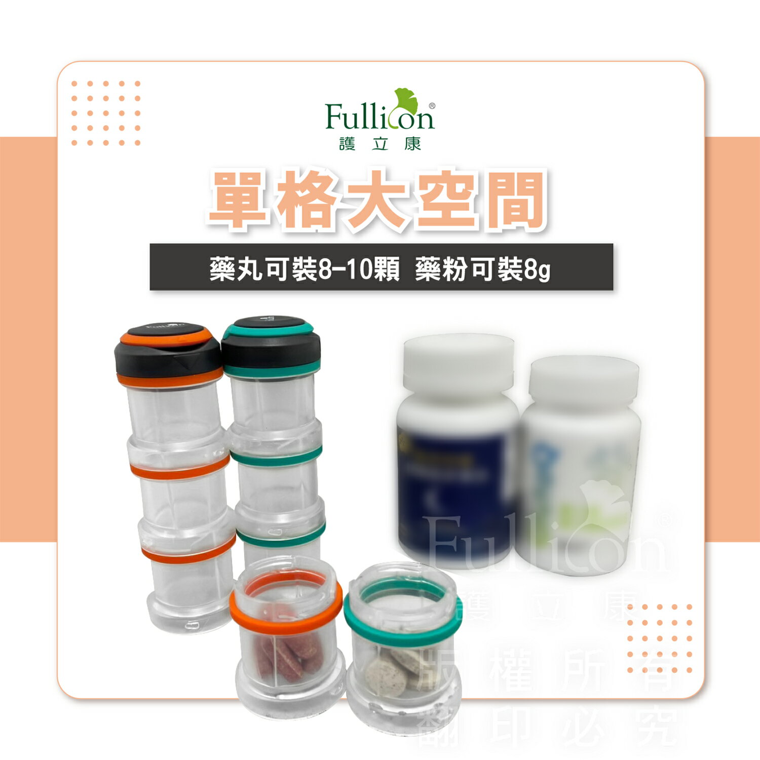 疊疊防潮保健盒 防潮藥盒 藥盒 藥粉 保健盒 收納盒 疊疊防潮保健盒 防水 藥物分裝 分藥盒 寵物用品 美安 等滲透 【護立康】 2