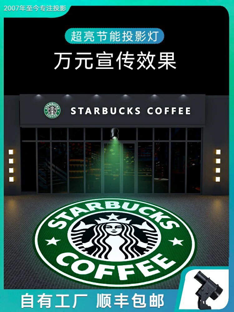 { }投影燈logo射燈地面旋轉招牌圖案門頭戶外led廣告投影燈定制射燈