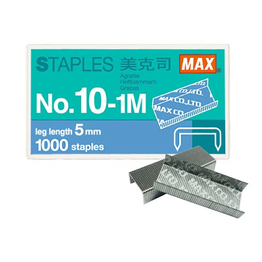 日本 MAX 美克司 10號 裝釘針 釘書針 訂書針 20小盒 /中盒 No.10-1M
