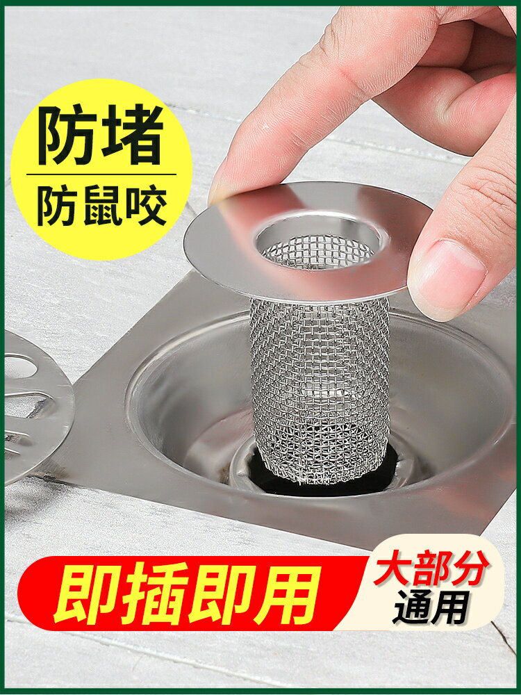 衛生間浴室頭發垃圾下水道水槽地漏不銹鋼過濾網防蟲防堵蓋塞神器