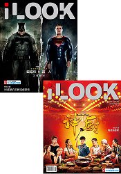 i LOOK電影雜誌2016.02