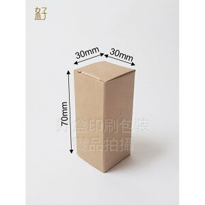 牛皮紙盒/3x3x7公分/普通盒(牛皮盒-10ml精油瓶)/現貨供應/型號D-22024/◤ 好盒 ◢