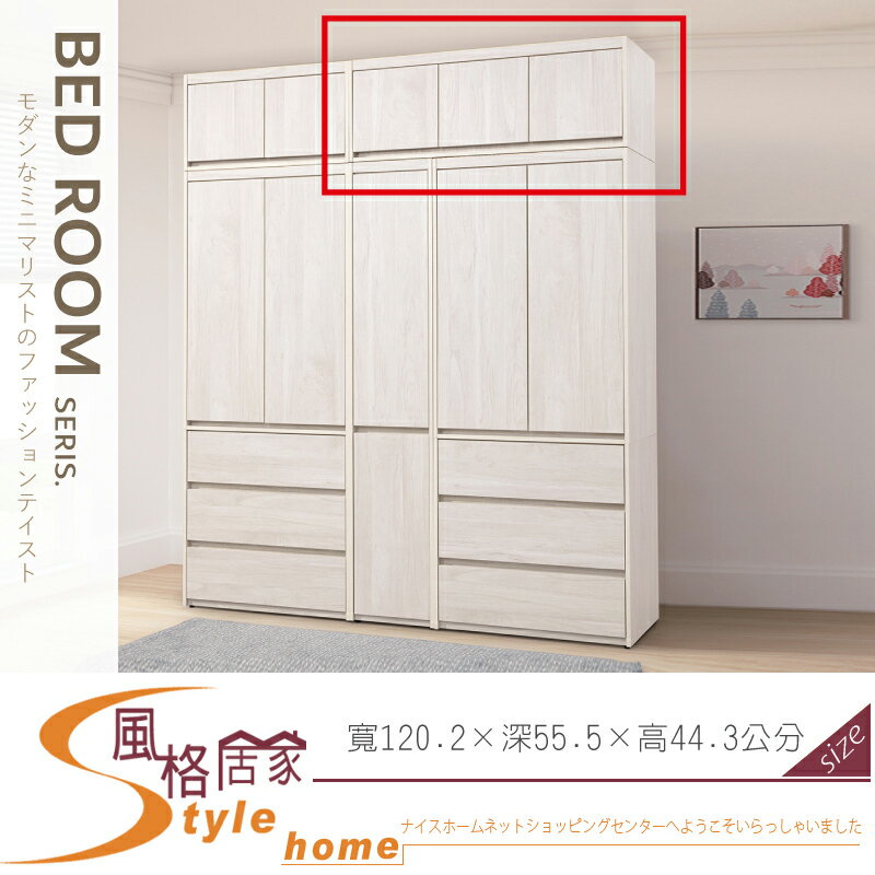 《風格居家Style》淺白4尺被櫃/被櫥 155-04-LK