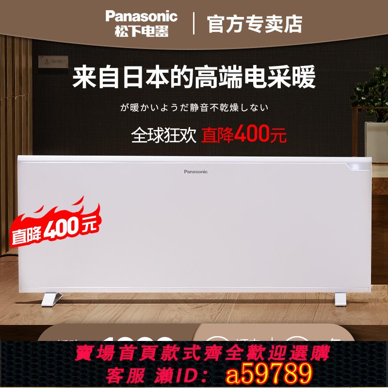 【臺灣公司 可打統編】松下石墨烯取暖器家用節能電暖氣片客廳大面積全屋電暖器快熱爐