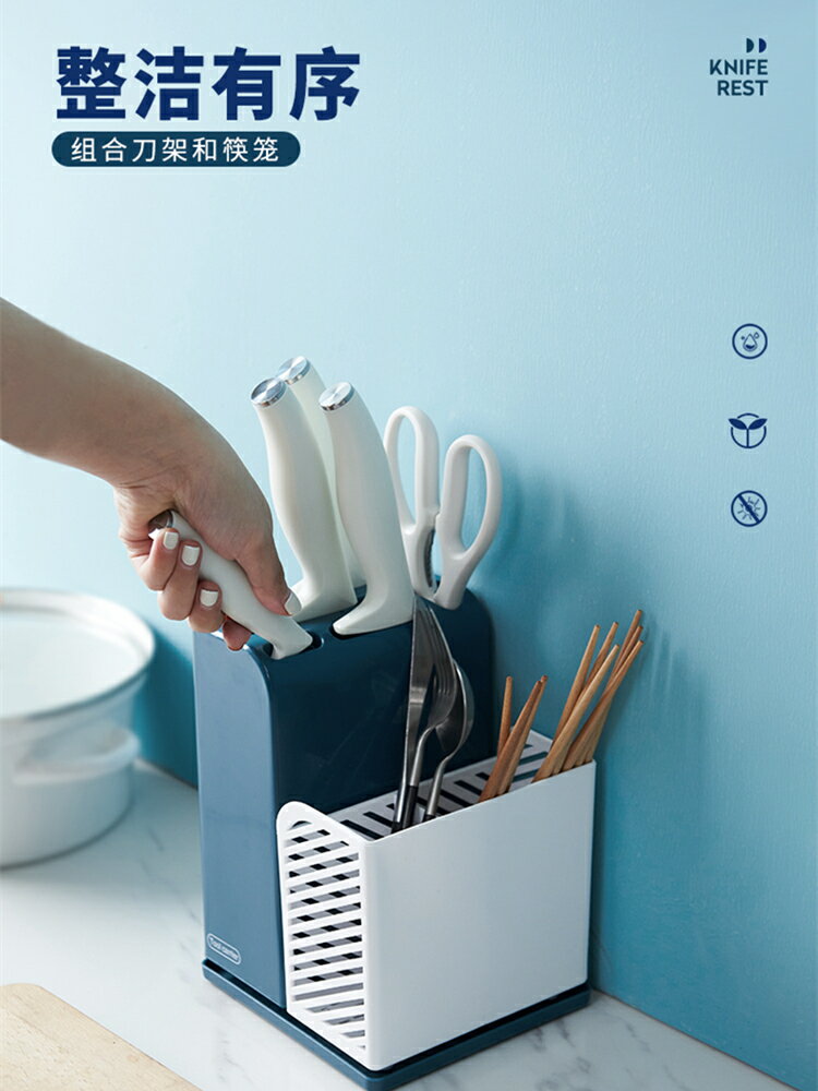 廚房多功能置物架刀架筷籠一體家用筷子筒刀具收納盒刀座帶瀝水盤