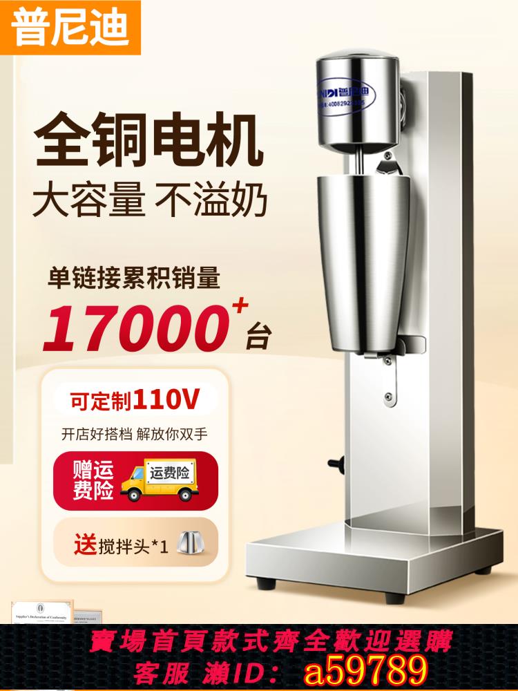 【臺灣公司 可打統編】普尼迪DM-1奶昔機商用奶茶店攪拌機臺式不鏽鋼雙杯寵物攪拌均質機