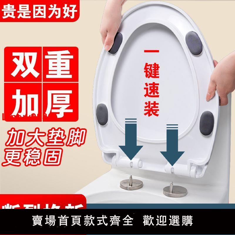 【臺灣公司 超低價】通用馬桶蓋馬桶通用型加厚家用緩降坐便器蓋板耐用配件老式蓋子