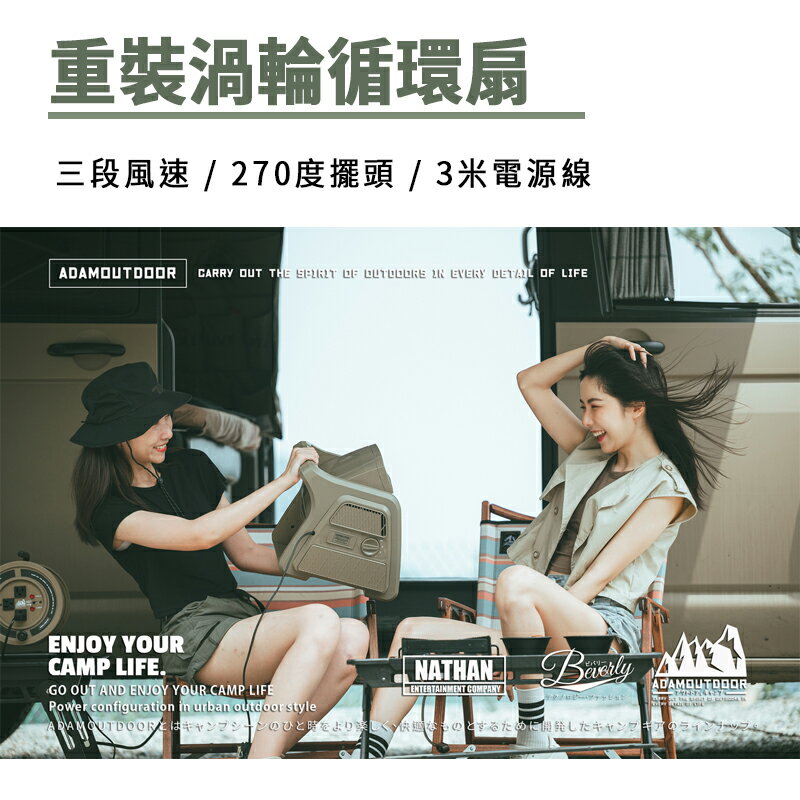 【4%點數】ADAMOUTDOOR 重裝渦輪循環扇  渦輪扇 循環扇 對流扇 露營 對流扇 露營用品 風扇