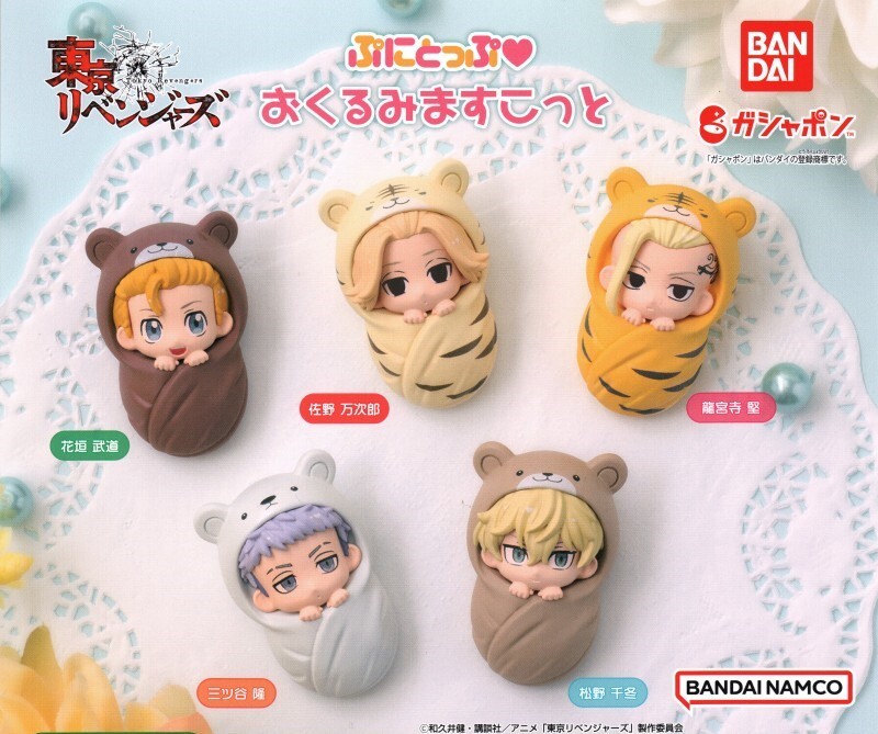 特惠新品！！！【現貨】萬代扭蛋Mikey萬次郎 東京復仇者小老虎襁褓嬰兒手辦擺件
