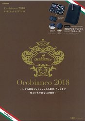 Orobianco品牌MOOK2018年特別版附多功能皮革收納套夾