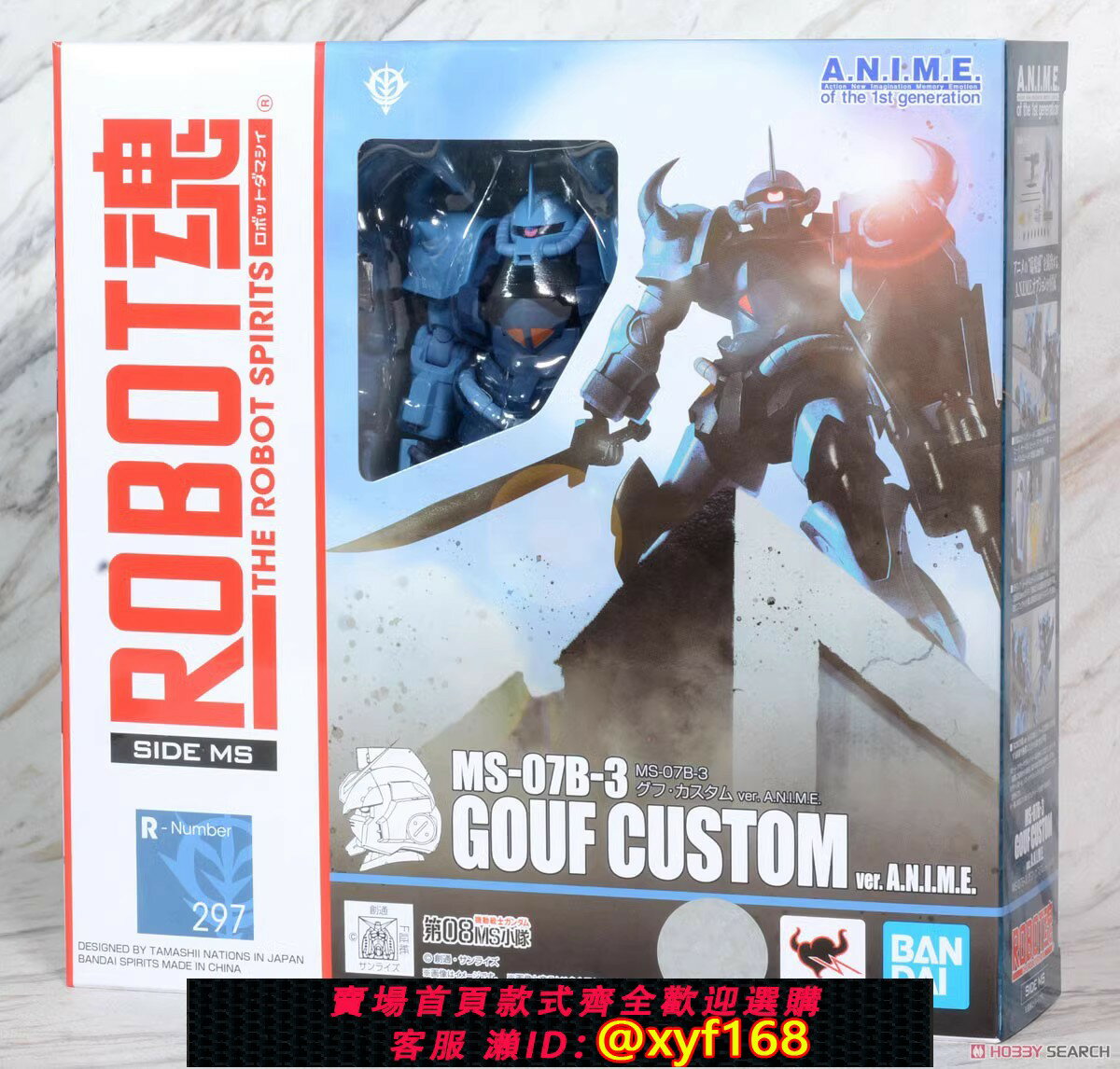 {保固一年 可打統編}萬代 ROBOT魂 297 MS-07B3 老虎改 特裝型 08MS小隊 現貨