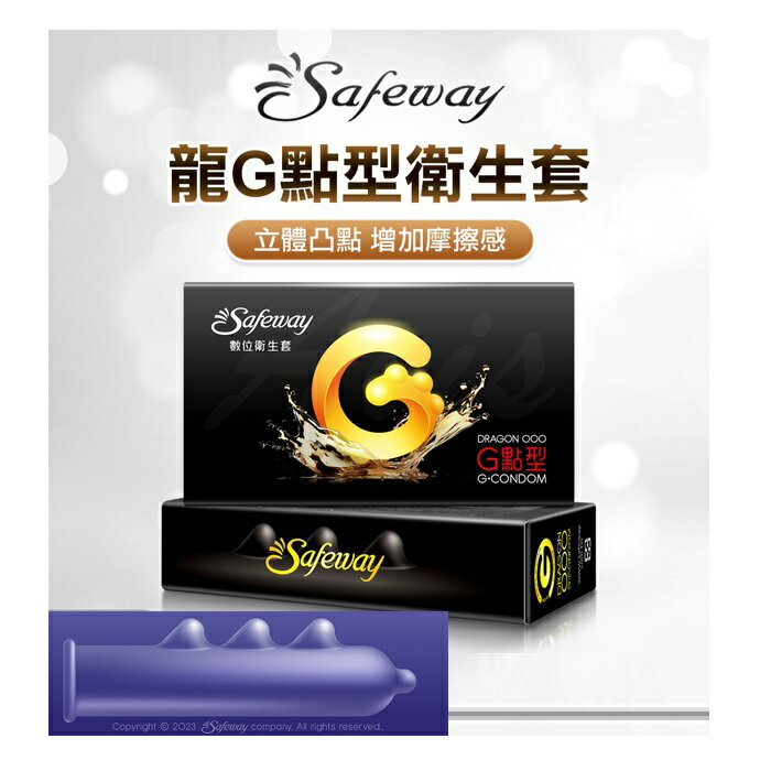 Safeway數位｜龍G點型 G.CON｜保險套 衛生套 6入