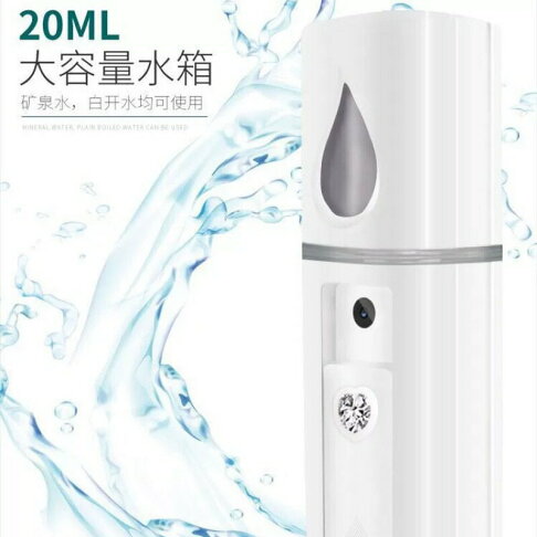 台灣現貨24H出貨 充電款奈米補水儀 保濕噴霧 蒸臉噴霧機 攜帶手持冷噴 迷你 加濕機 補水儀 霧化機 美容儀 0