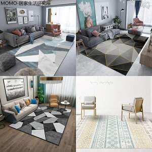 全新 ins風北歐地毯 客廳茶幾毯 現代簡約臥室房間滿鋪床邊毯 家用地毯不掉毛可水洗
