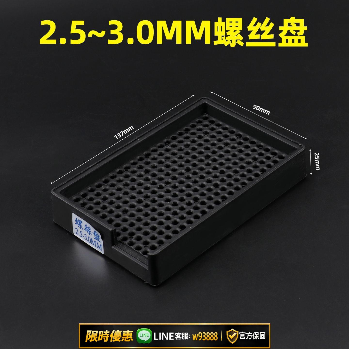 {可打統編 保固一年}螺絲排列盤全自動螺絲M1-M4料器排列機打螺神器自動出螺絲振動盤