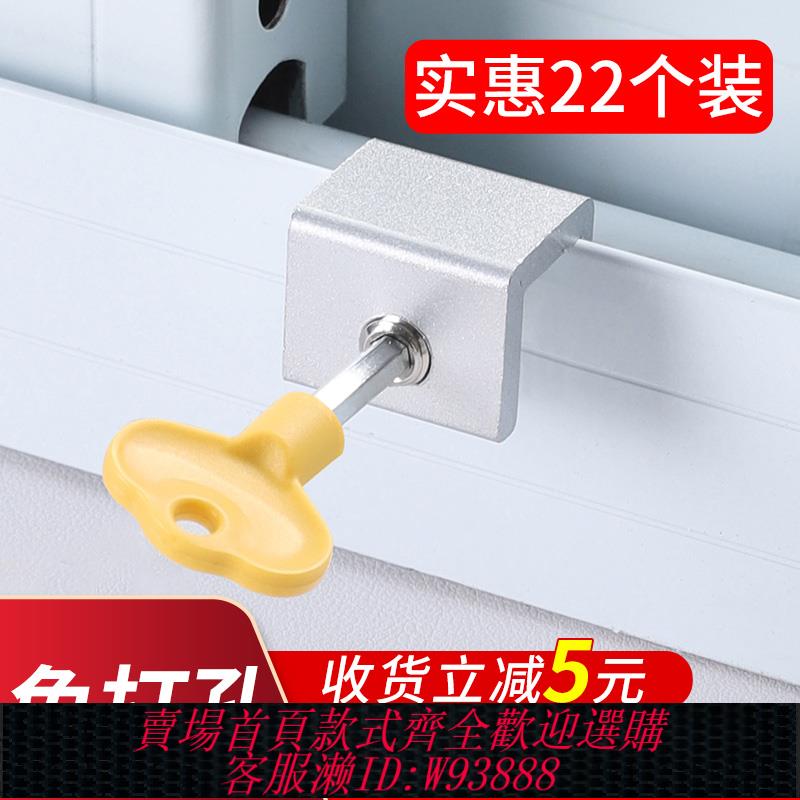 {可刷卡 打統編}窗戶鎖扣鋁合金門窗紗窗子限位器固定推拉兒童安全鎖卡扣防盜神器