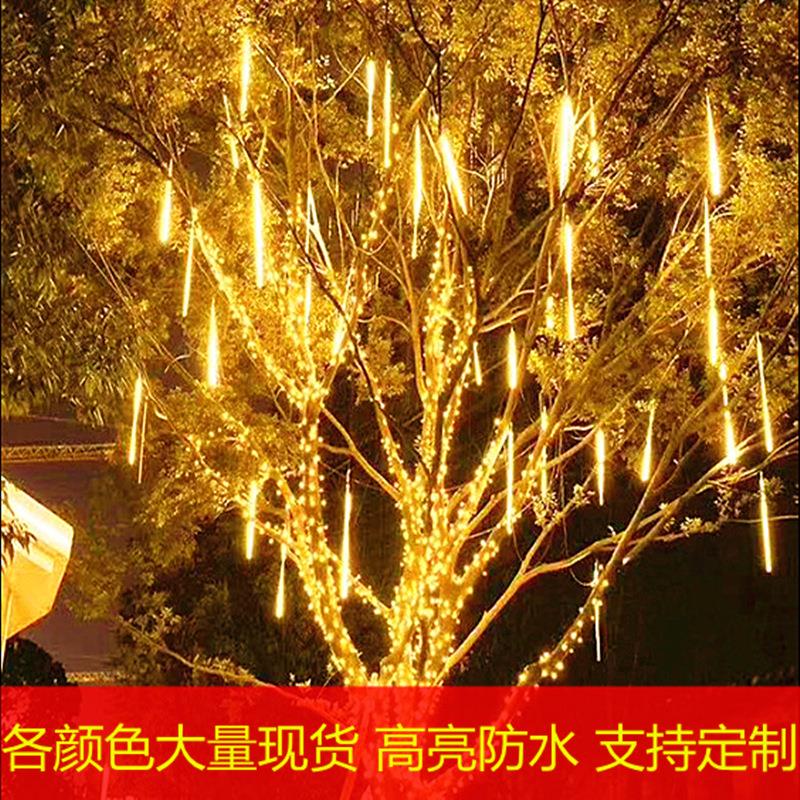 低壓7v流星雨燈 流水燈串太陽能樹燈防水亮化庭院節日led流星雨燈