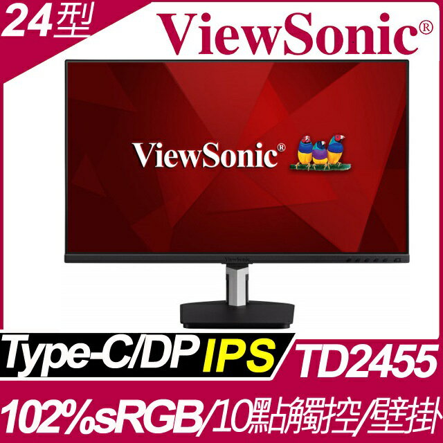 Viewsonic TD2455 23.6吋TOUCH 十點多點電容式觸控 LED液晶顯示器