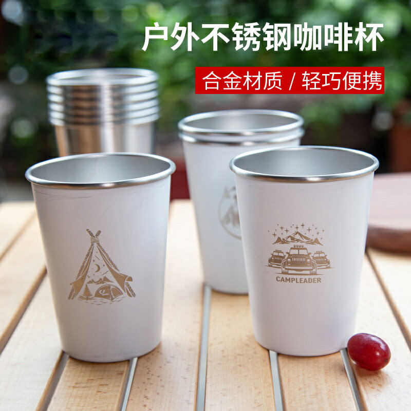 戶外露營便攜304食用級不銹鋼水杯套裝茶酒咖啡折疊寬口杯子4件套