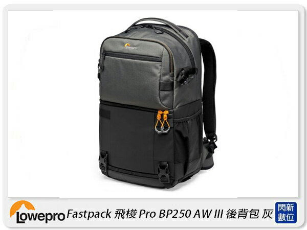 Lowepro 羅普 Fastpack 飛梭 Pro BP250 AW III 後背包 雙肩 灰色(BP 250公司貨)L246【APP下單4%點數回饋】