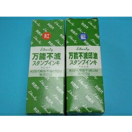 利百代SI-55萬能不滅印油55g(紅 藍 白 黑)/一瓶入{定310}