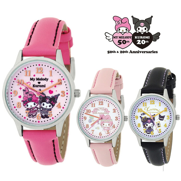 【全館95折】三麗鷗 手錶 兒童手錶 皮革 高質感 美樂蒂50周年 酷洛米20周年 限定 日本正版 該該貝比日本精品