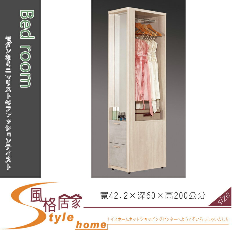 《風格居家Style》漢斯1.4尺鏡面開放衣櫥 411-05-LP