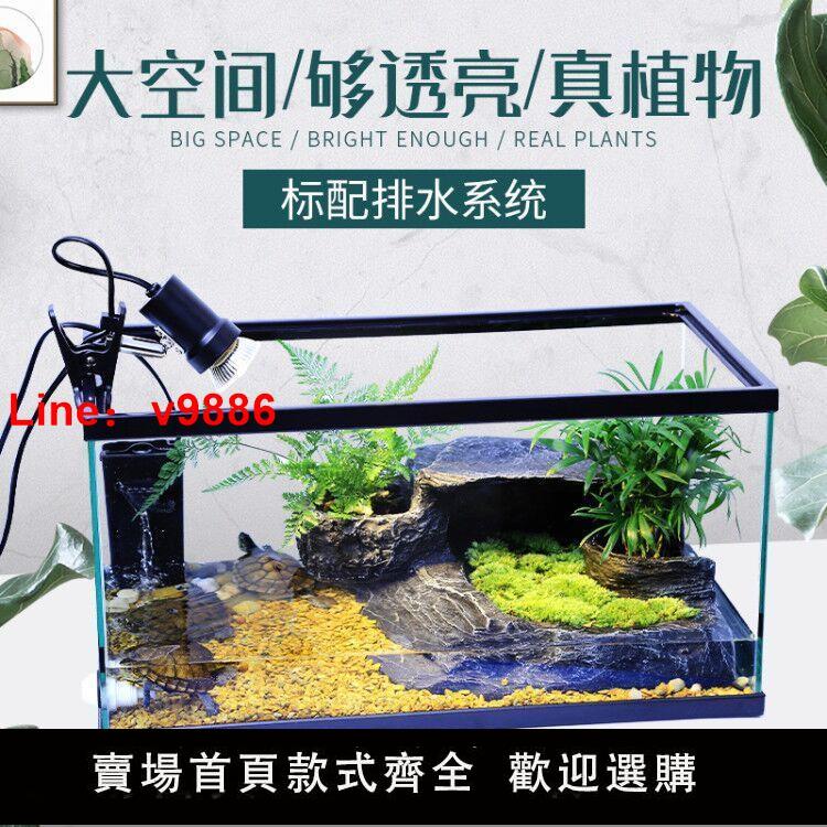【臺灣公司 超低價】烏龜缸帶曬臺烏龜別墅生態龜缸養龜的專用缸魚缸水陸玻璃缸