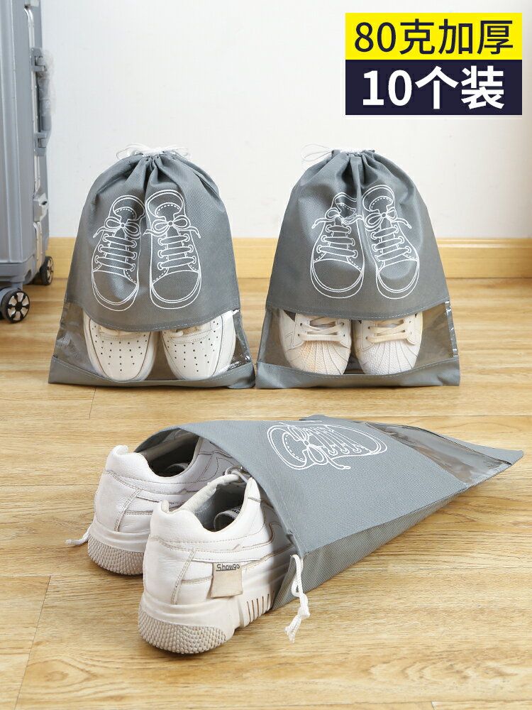 鞋袋裝鞋子的收納袋防潮袋子神器旅行鞋包收納密封防塵透明鞋套罩