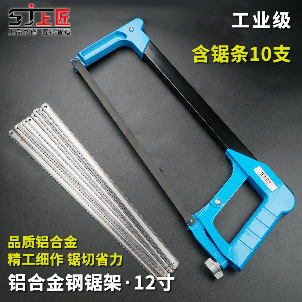 上匠鋼鋸架手鋸弓架鋼鋸弓鐵鋸拉花鋸木工鋸手工鋸子木工五金工具 8