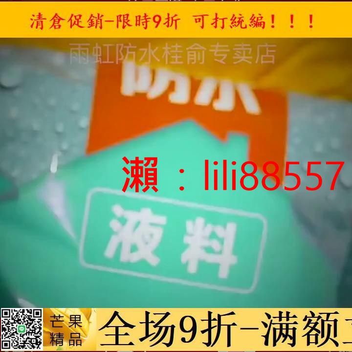 🔥最低價✅修補屋頂 防水材料 魚池防水塗料長期泡水補漏魚缸漏水修補防漏材料水池外墻屋頂專用