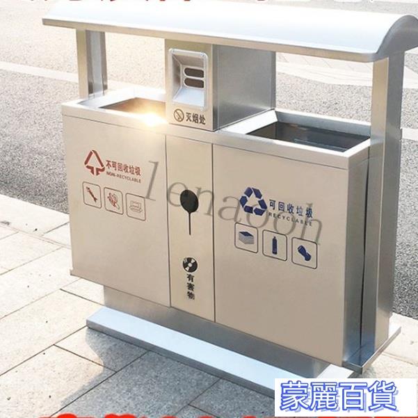 可開發票*【免運】戶外垃圾桶大號不銹鋼環衛室內外公園景區酒店大堂分類環保果皮箱AA0710