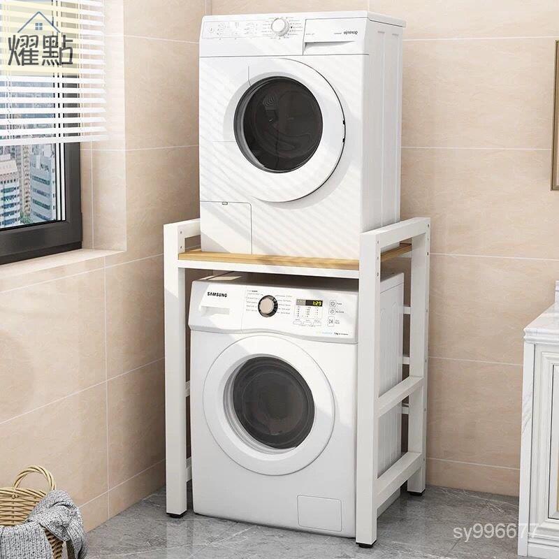 特賣洗衣機置物架滾筒落地洗碗機收納架子陽臺雙層烘乾機上方疊放架子 6CGs