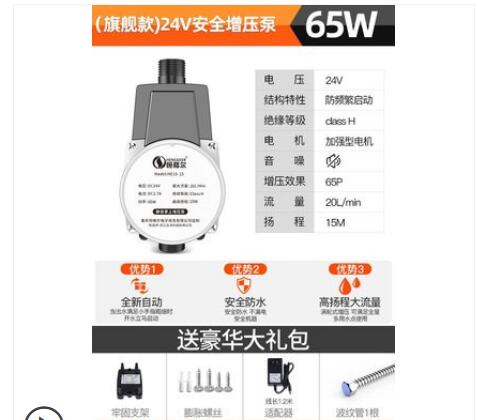 【樂天精選】自來水增壓泵家用全自動靜音太陽能熱水器增壓器24V小型加壓水泵