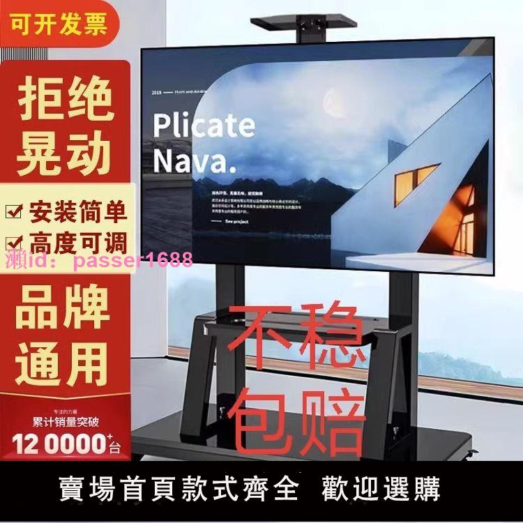 可移動電視推車直播落地支架橫豎旋轉手機投屏通用電視機通用架