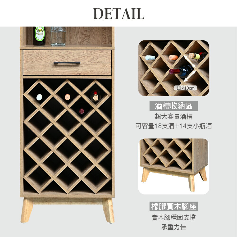 《拉菲》 現貨 工業風 酒架 酒櫃 餐邊櫃 功能櫃 橡木色 原木色 酒杯架 抽屜 收納 工廠直營 現代簡約 時尚【新生活家具】 3