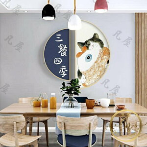 壁畫 北歐風格餐廳裝飾畫現代簡約飯廳壁畫日式餐桌墻畫貓咪半圓形掛畫-凡屋
