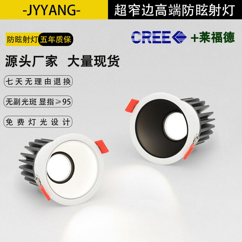 廠家直供無主燈照明嵌入式防眩天花燈酒店客廳家用led射燈批發
