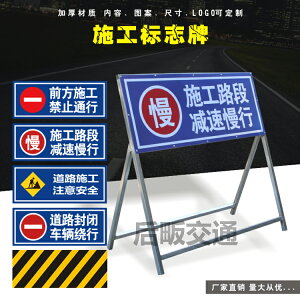 前方施工牌告示牌反光警示牌工地交通標志安全指示折疊活動支架