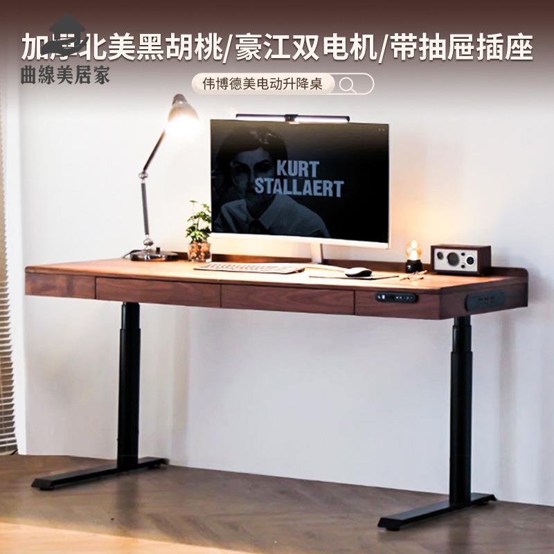 現貨 電腦桌 辦公桌 偉博德美HP1電動升降桌 黑胡桃木紅橡木純實木書桌家用辦公電腦桌 八折下殺wy29