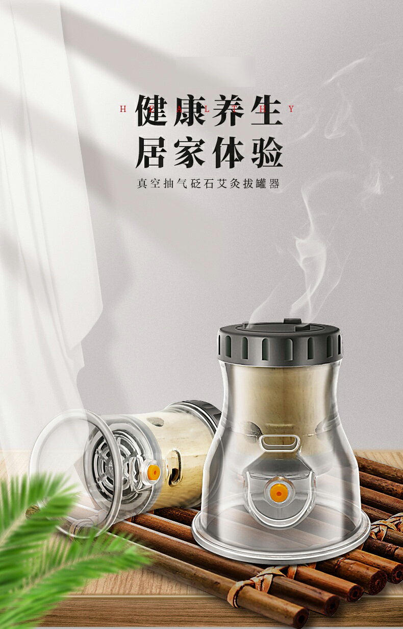 真空拔罐器家用套活血化瘀去濕氣拔火罐艾灸一體拔氣罐美容院專用 小山好物嚴選