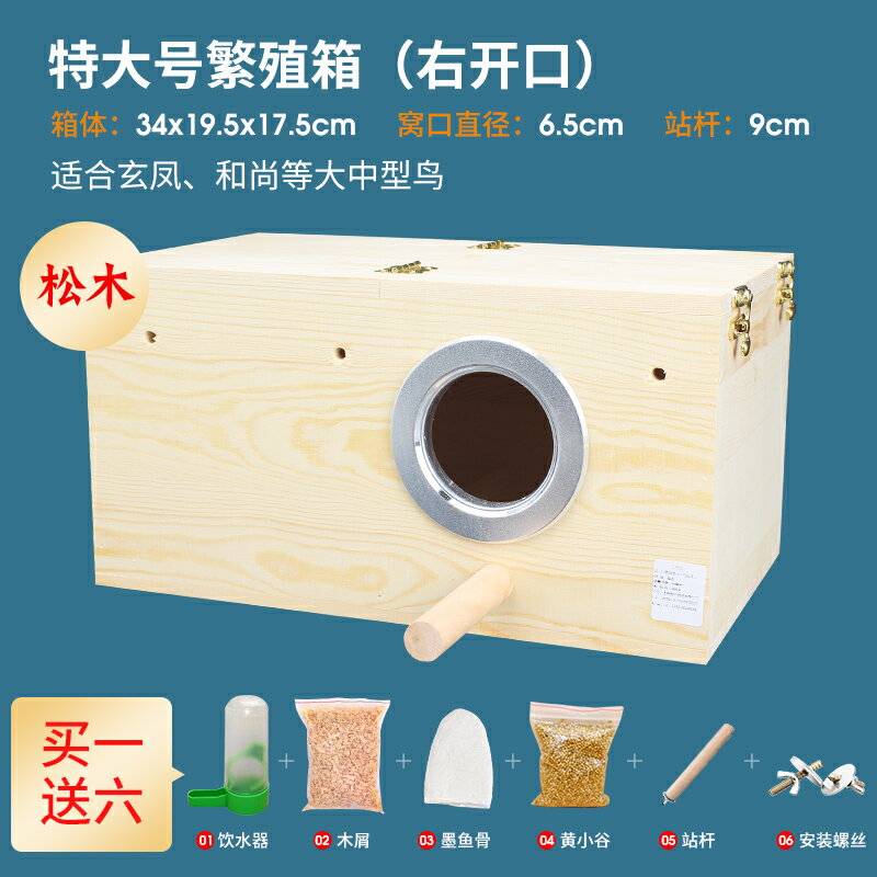 掛軸　蘭桂　猛虎　共箱 鳥窩鸚鵡窩保暖大號木製鳥房子鳥窩鳥籠虎皮鸚鵡八哥繁殖箱實木