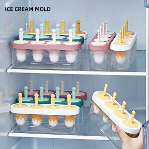 矽膠雪糕模具家用自制食品級兒童冰棒冰淇淋容器冰棍制做冰磨具盒 全館免運